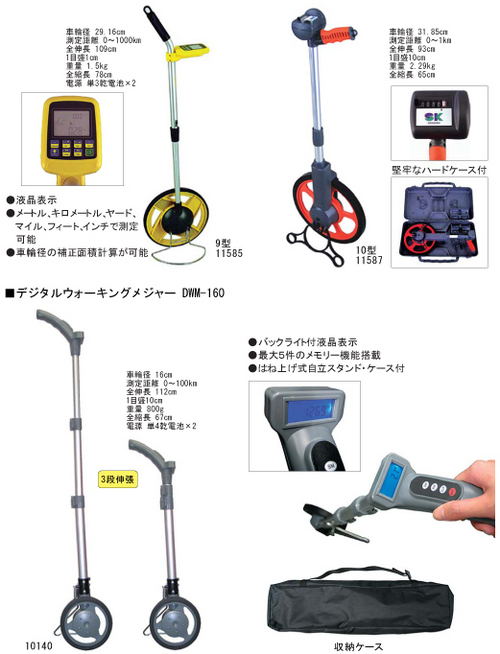 ウォーキングメジャー RS-1000（ロットシュアDX）-